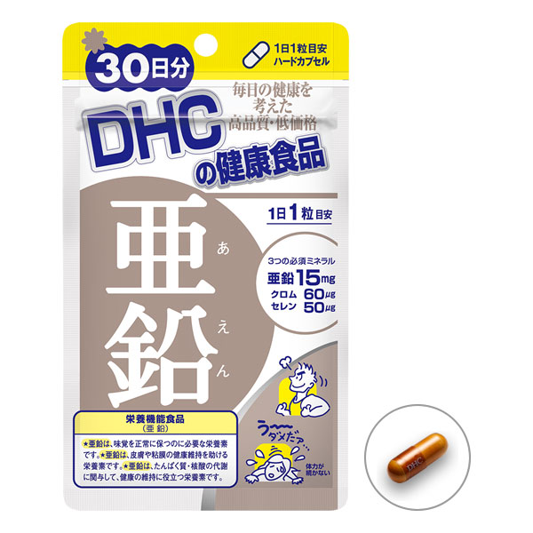 dhc zinc รีวิว,dhc zinc ดีไหม ,dhc zinc กินตอนไหน, dhc zinc ส่วนประกอบ, dhc zinc กินยังไง, dhc zinc review ,dhc zinc 20 วัน, dhc zinc สังกะสี ,dhc zinc ,dhc zinc ราคา, DHC Zinc 20 วัน รีวิว,