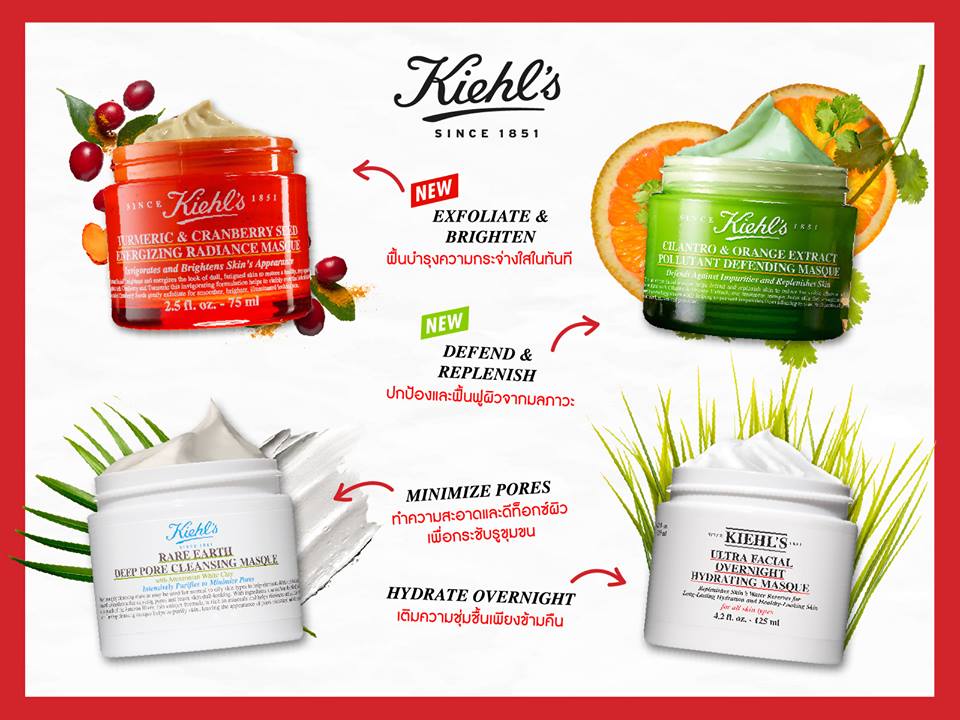 Kiehl's, Kiehl's Rare Earth Deep Pore Cleansing Masque,มาส์ก,มาส์กทำความสะอาดผิวหน้า,มาส์กกระชับรูขุมขน,ผิวมัน,ผิวธรรมดา