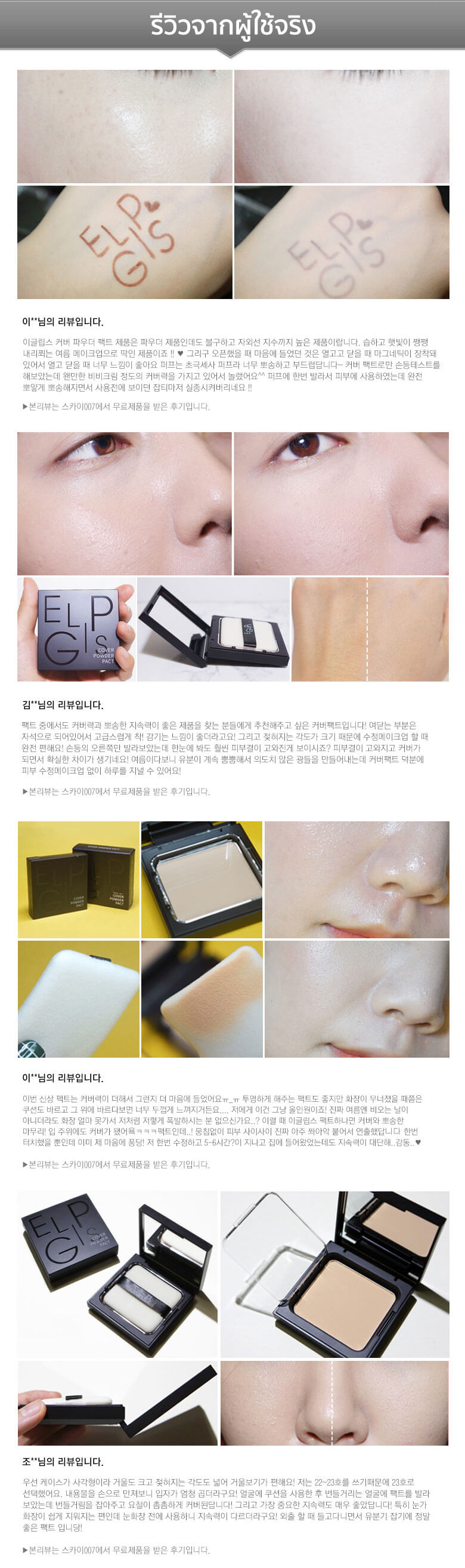 EGLIPS,Cover Powder Pact,21