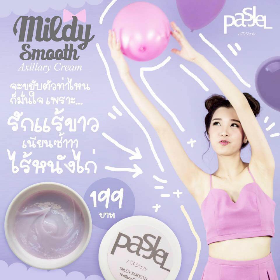 Pasjel, ครีม Pasjel, ครีม Pasjel สีม่วง, Pasjel Mildy Smooth, Pasjel Mildy Smooth #Axillary Cream (Purple) 10 g.