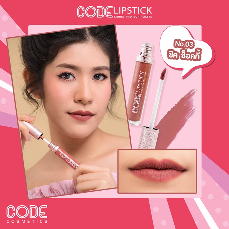 CODE, LIPSTICK LIQUID PRO SOFT MATTE, CODE LIPSTICK, CODE ลิป, CODE ลิปสติก, ลิปโค้ด, ลิปCODE