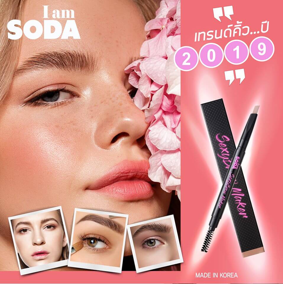 I am Soda,I am Soda - Sexy Brow Maker 02. Ligth Brown,I am Soda - Sexy Brow Maker,รีวิว I am Soda - Sexy Brow Maker,I am Soda - Sexy Brow Maker ราคา,ดินสอเขียนคิ้ว,