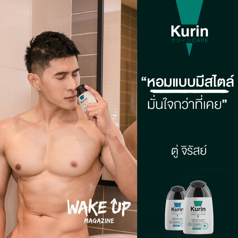 Kurin Care Gentle Care For Men #สูตรอ่อนโยน 90ml เจลทำความสะอาดจุดซ่อนเร้นชาย ยับยั้งแบคทีเรียได้ 99.99% สะอาด ให้ความชุ่มชื้น และช่วยเสริม ฟีโรโมน ให้น่าดึงดูด