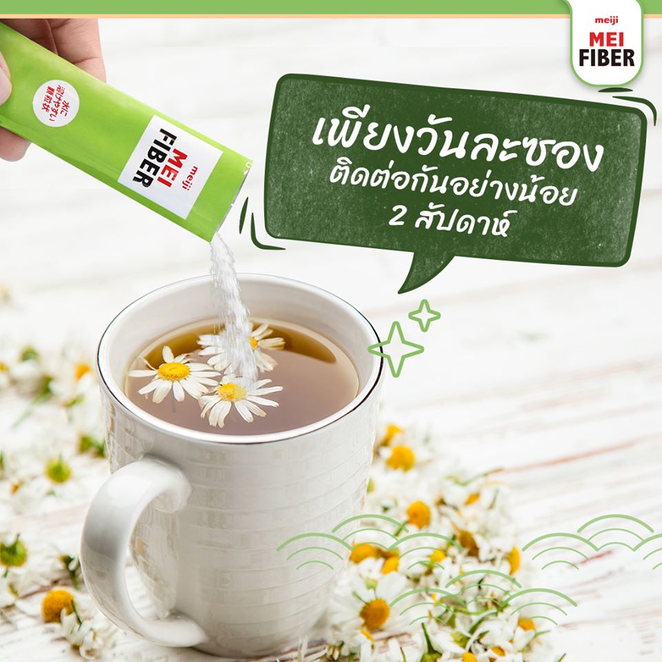 Meiji, Meiji MeiFiber, Meiji MeiFiber Review, Meiji MeiFiber รีวิว, Meiji MeiFiber ราคา, Meiji MeiFiber ดีไหม, Meiji MeiFiber 5g, Meiji MeiFiber 5g x 30 ซอง, เมไฟเบอร์