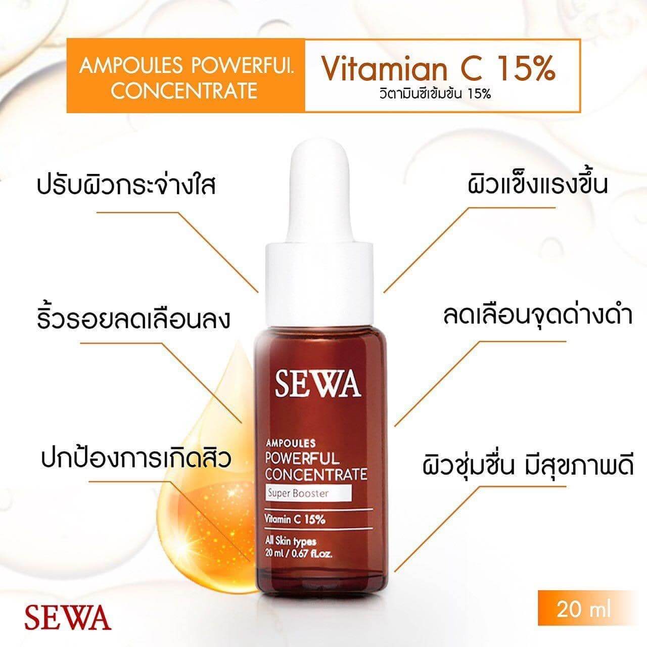 Sewa Vitc 15% Powerful Concentrate Super Booster 20 ml แอมพูลวิตามิน C เข้มข้น 15% กระตุ้นการเกิดใหม่ของผิว ให้ผิวกระชับ พร้อมลดเลือนจุดด่างดำ ให้ผิวขาวกระจ่างใส 