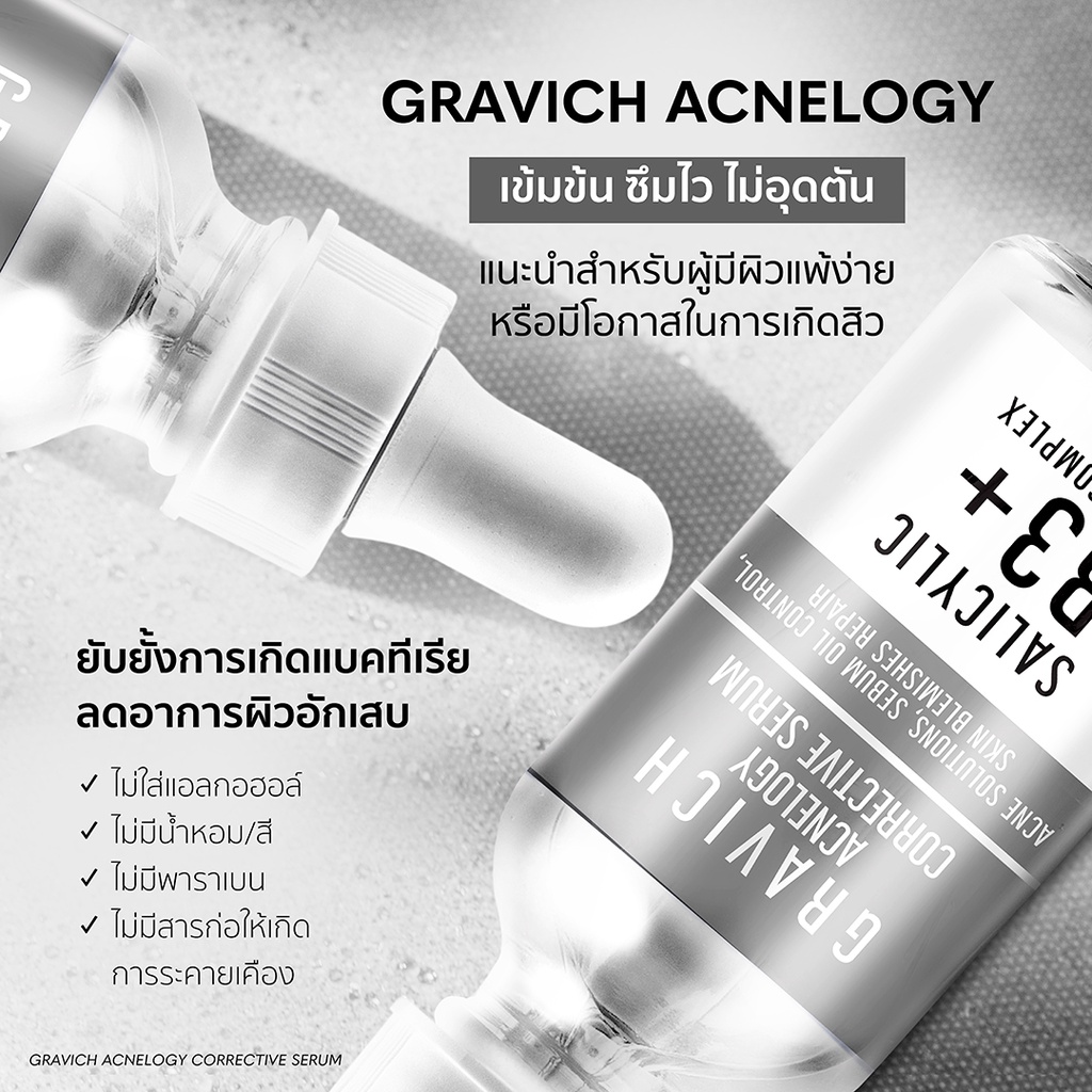 Gravich Acnelogy Corrective Serum