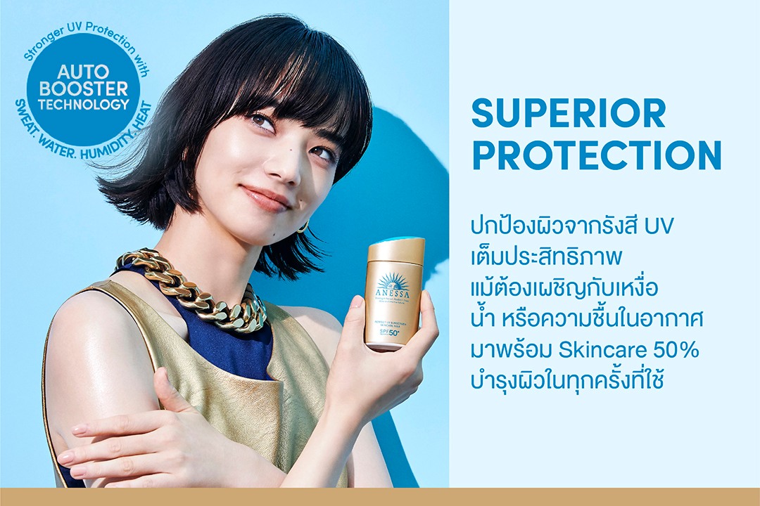 Anessa,Anessa perfect UV sunscreen milk 60 ml,กันแดด anessa ราคา ,กันแดด anessa สีทองราคา, กันแดดanessaสีทองอ่อน ,กันแดด anessa ดีไหม,กันแดดanessa milk ,กันแดดshiseido anessa ราคา,กันแดดshiseido anessaรีวิว,กันแดดshiseido anessa สีทองราคา