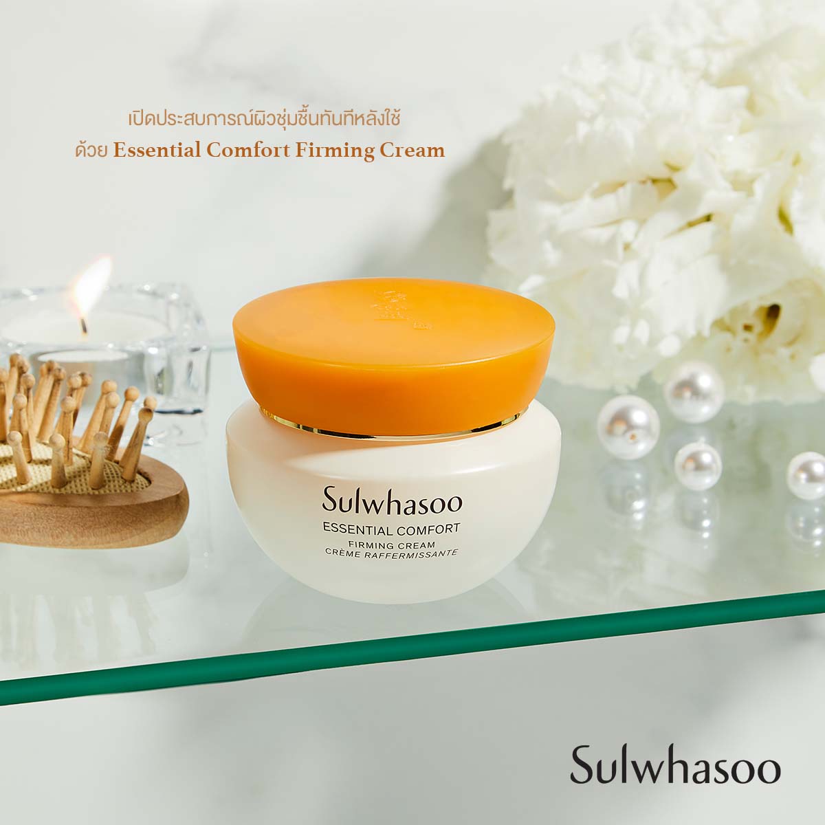 Sulwhasoo Essential Comfort Firming Cream