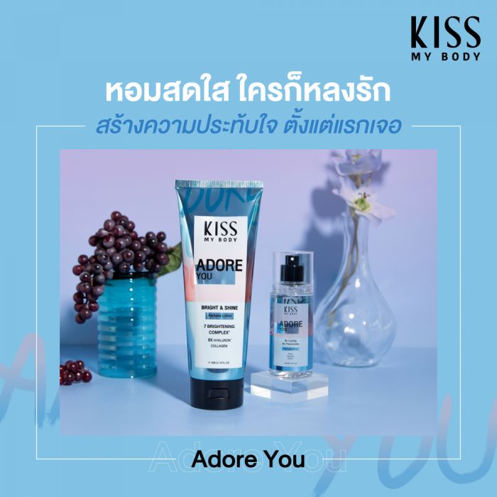 Kiss My Body,Kiss My Body Bright & Shine Perfume Lotion, Body Bright & Shine Perfume Lotion,โลชั่นน้ำหอม,Lotion,โลชั่น