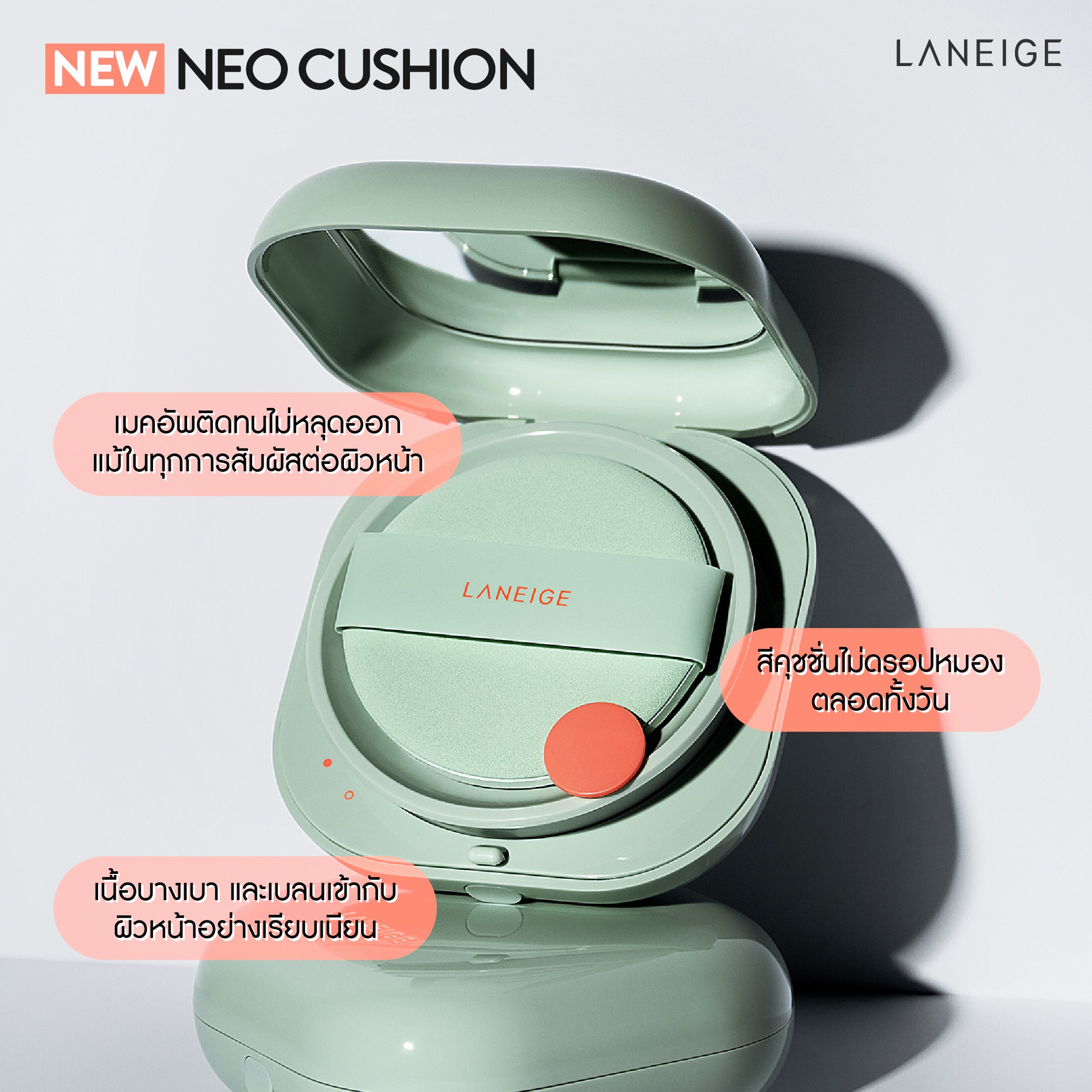 LANEIGE Neo Cushion Matte SPF 46 PA++ #23N1 15 g + Refill 15 g รุ่นใหม่,ลาเนจ นีโอ คุชชั่น สูตรแมตต์,ลาเนจ คุชชั่น,ลาเนจ คุชชั่น ราคา,ลาเนจ คุชชั่น รีวิว,คุชชั่น คุมมัน