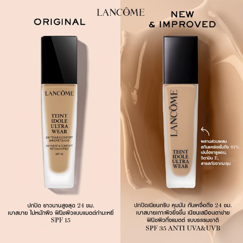 LANCOME Teint Idole Ultra Wear Foundation SPF40/PA+++ #P-01 30ml ,Lancome Lancome Teint Idole Ultra Wear All-Day,ลังโคม Teint Idole Ultra Wear All Day Wear Foundation , รองพื้นลังโคม , LANCOME Foundation , รองพื้นลังโคม ราคา , รองพื้นลังโคม รีวิว